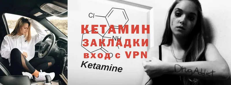 купить закладку  Бронницы  КЕТАМИН VHQ 